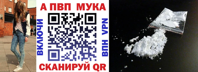 Alpha PVP мука  Купить где  Елизово 