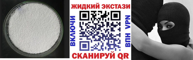 БУТИРАТ оксибутират  Купить  Елизово 