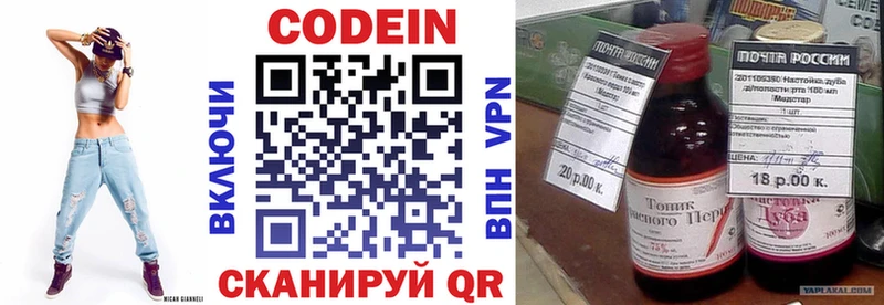 Кодеиновый сироп Lean напиток Lean (лин)  Купить где  Елизово 
