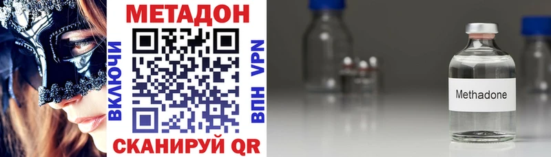 МЕТАДОН кристалл  Купить закладки  Елизово 